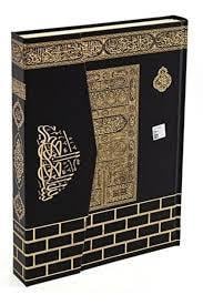 Hafız Boy Kuran-ı Kerim Kabe H-61 (Ciltli)