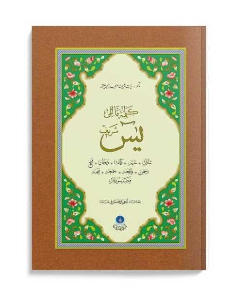 Kelime Mealli Yasin-i Şerif (Rahle Boy)