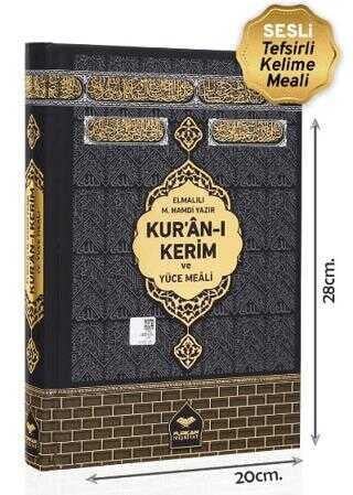 Rahle Boy Kabe Desenli Kur'an-ı Kerim ve Yüce Meali Bilgisayar Hatlı Arapça Sıvama Kapak 