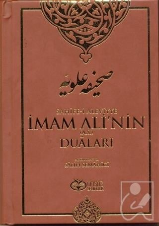 Sahife-i Aleviyye - İmam Ali’nin (as) Duaları