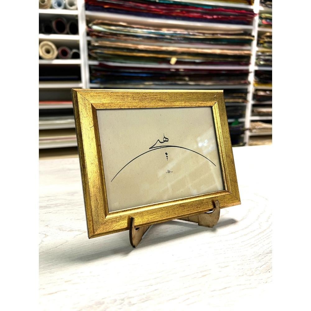 Ali Hüsrevoğlu Tıpkı Basım Çerçeveli Masaüstü 18x14 cm Hiç