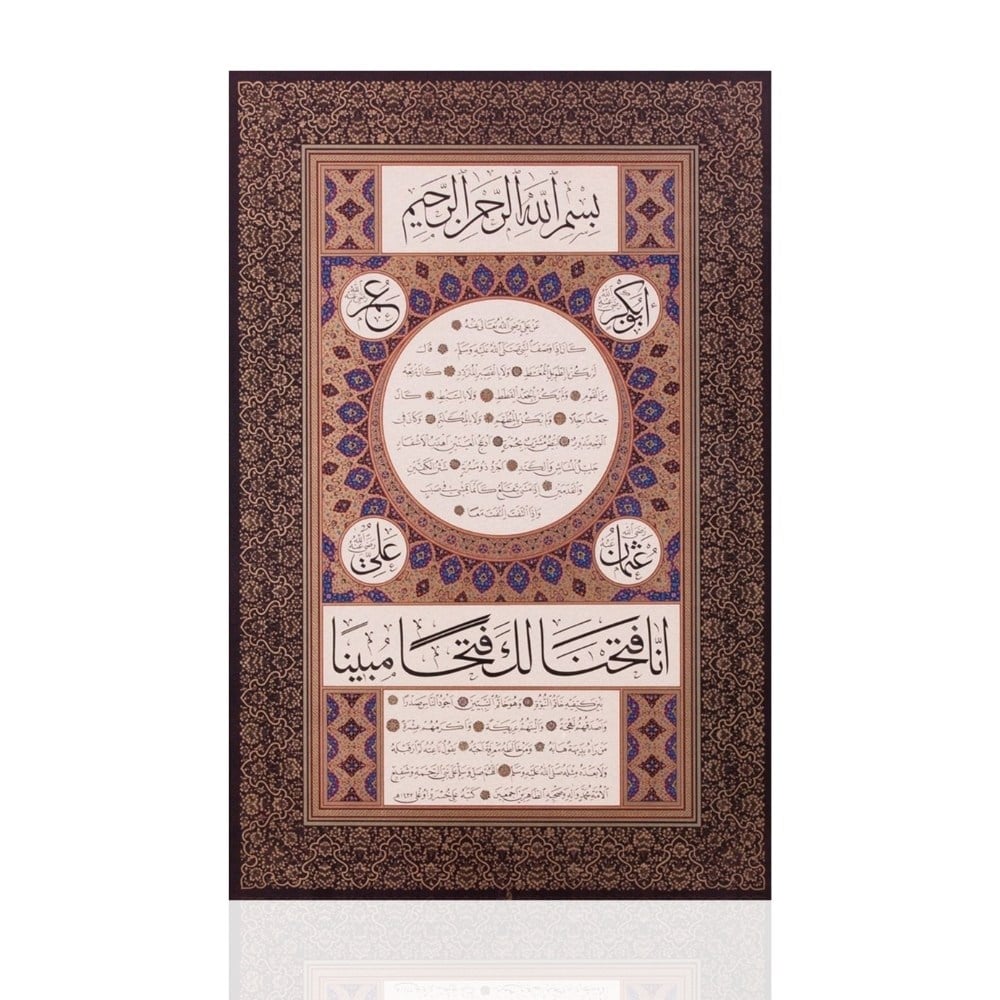 Ali Hüsrevoğlu Tıpkı Basım Hilyei Şerif 63x96 cm