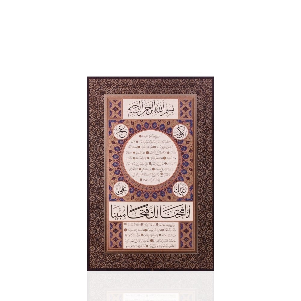 Ali Hüsrevoğlu Tıpkı Basım Hilyei Şerif 42x65 cm