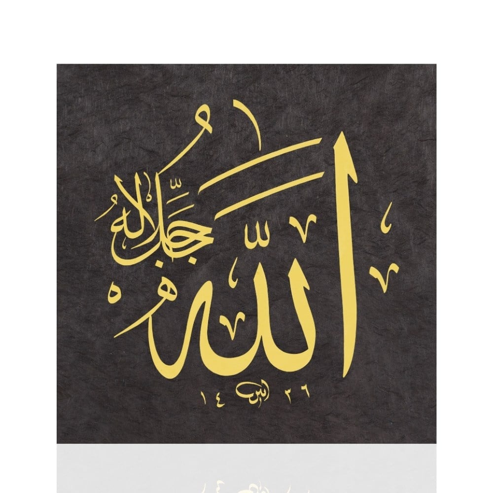 Ayten Tiryaki FineArt Baskı - Allah 30x30 cm Siyah