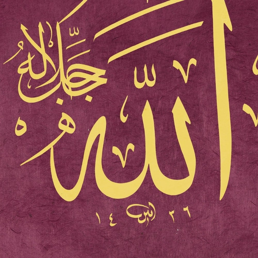 Ayten Tiryaki FineArt Baskı - Allah 30x30 cm Bordo