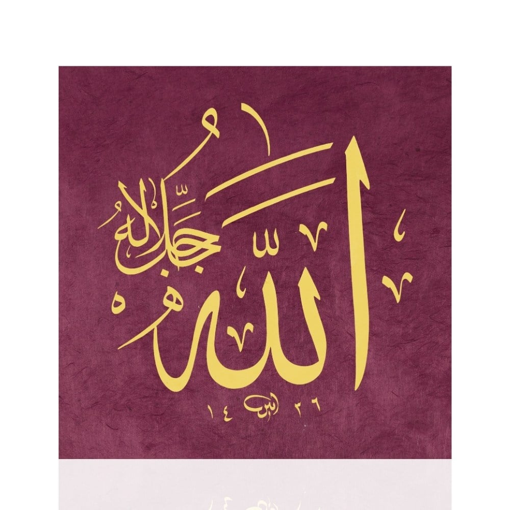 Ayten Tiryaki FineArt Baskı - Allah 30x30 cm Bordo