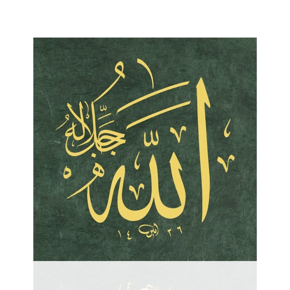 Ayten Tiryaki FineArt Baskı - Allah 30x30 cm Yeşil