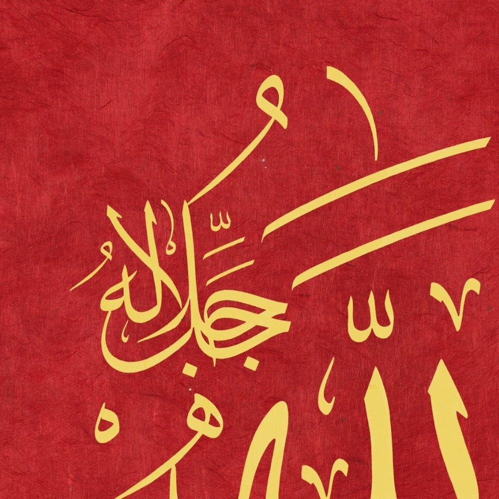 Ayten Tiryaki FineArt Baskı - Allah 30x30 cm Kırmızı