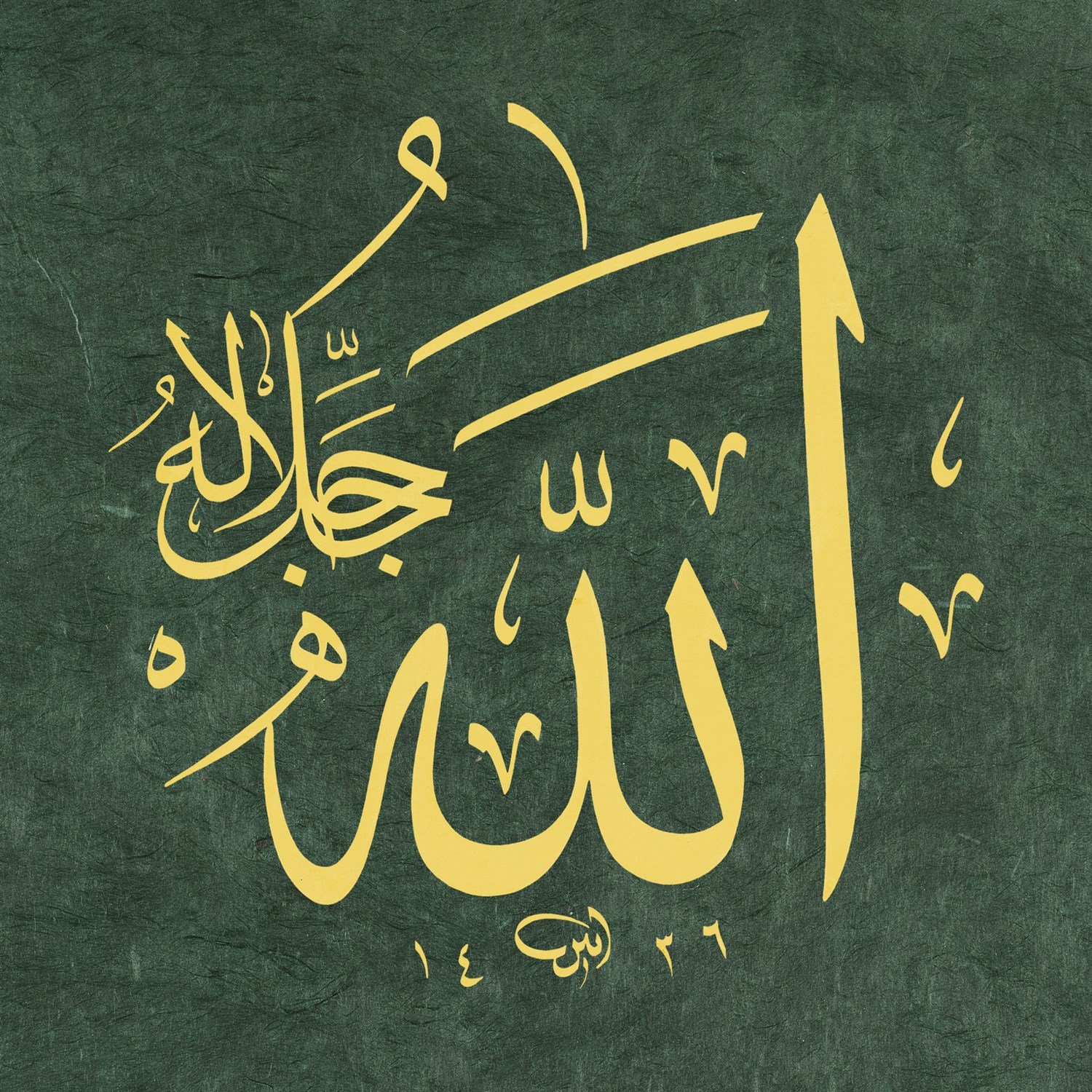 Ayten Tiryaki FineArt Baskı - Allah 30x30 cm Yeşil