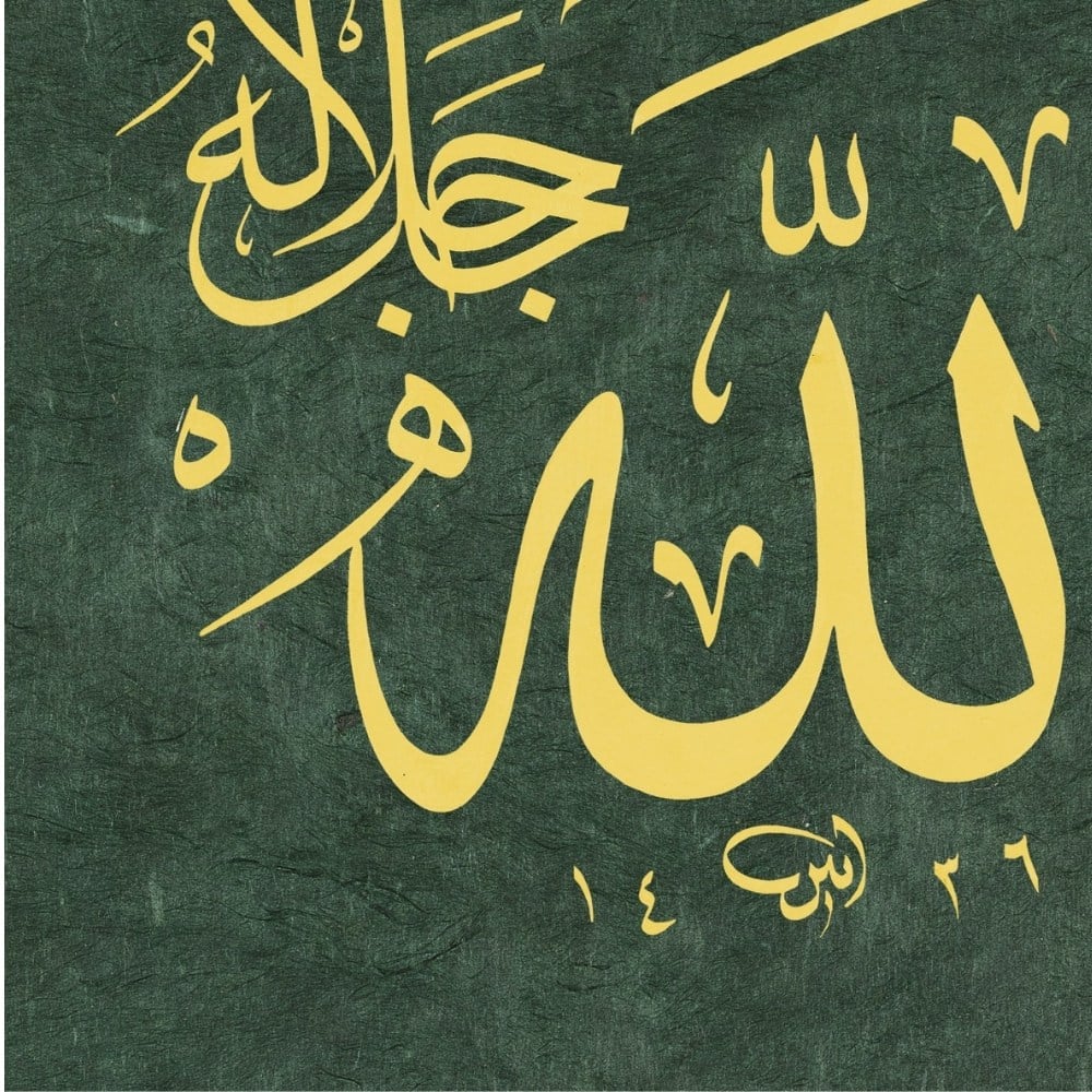 Ayten Tiryaki FineArt Baskı - Allah 30x30 cm Yeşil