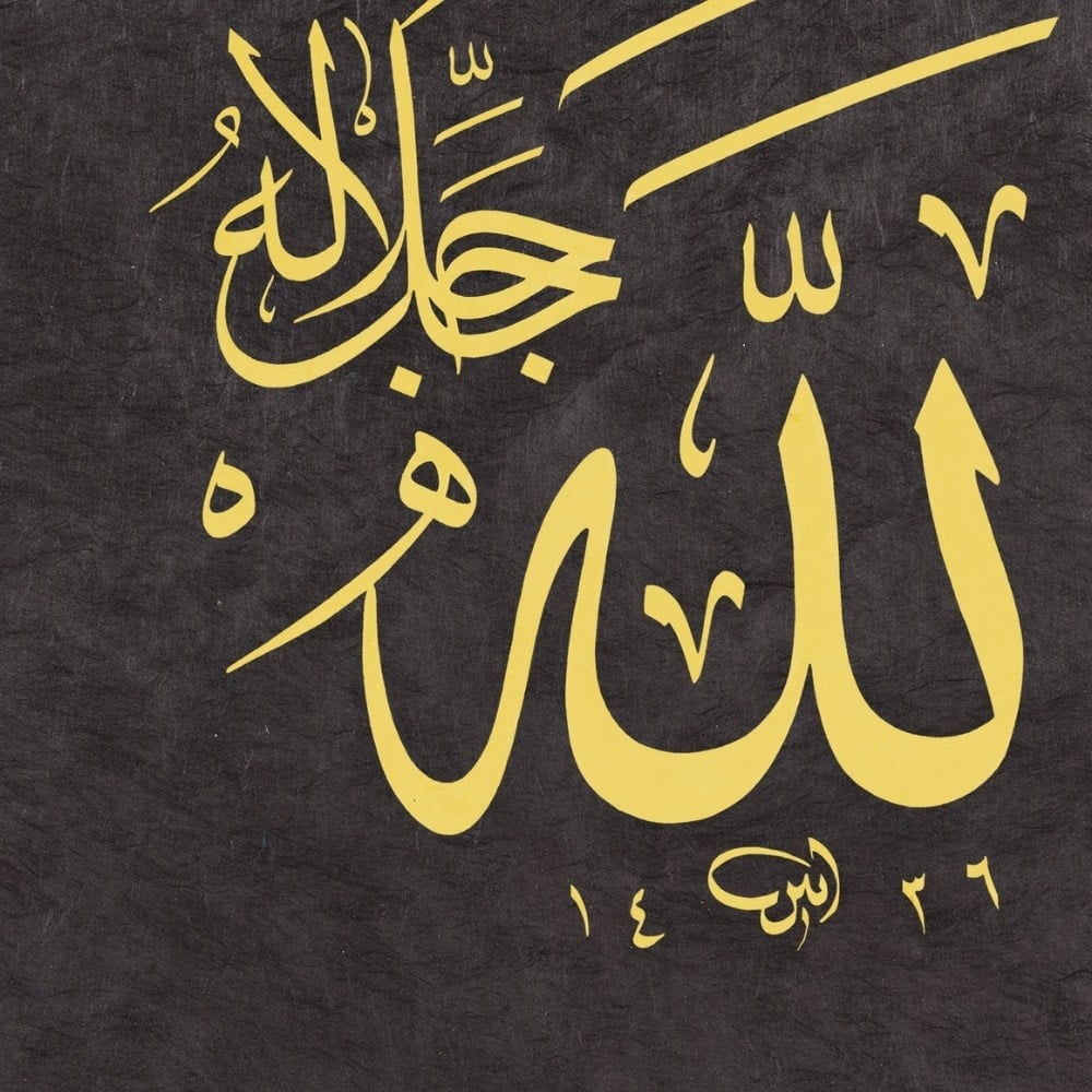 Ayten Tiryaki FineArt Baskı - Allah 30x30 cm Siyah
