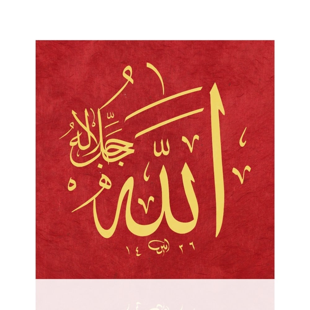 Ayten Tiryaki FineArt Baskı - Allah 30x30 cm Kırmızı