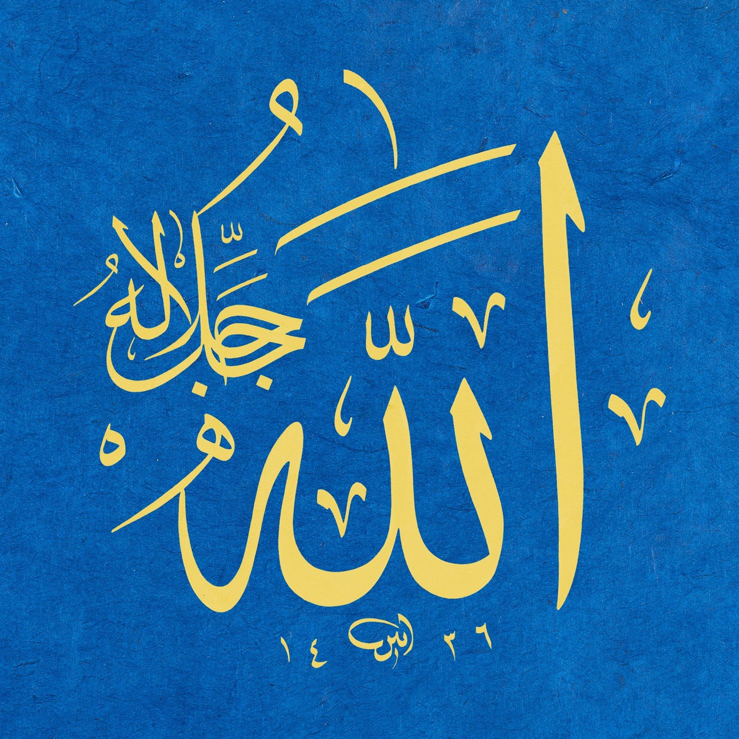 Ayten Tiryaki FineArt Baskı - Allah 30x30 cm Mavi