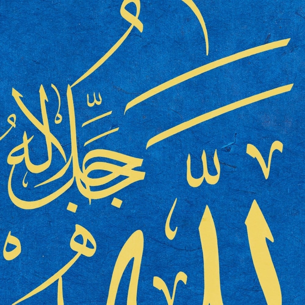 Ayten Tiryaki FineArt Baskı - Allah 30x30 cm Mavi