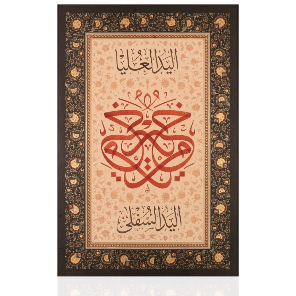 Ayten Tiryaki FineArt Baskı - Hadis-i Şerif Yeşil