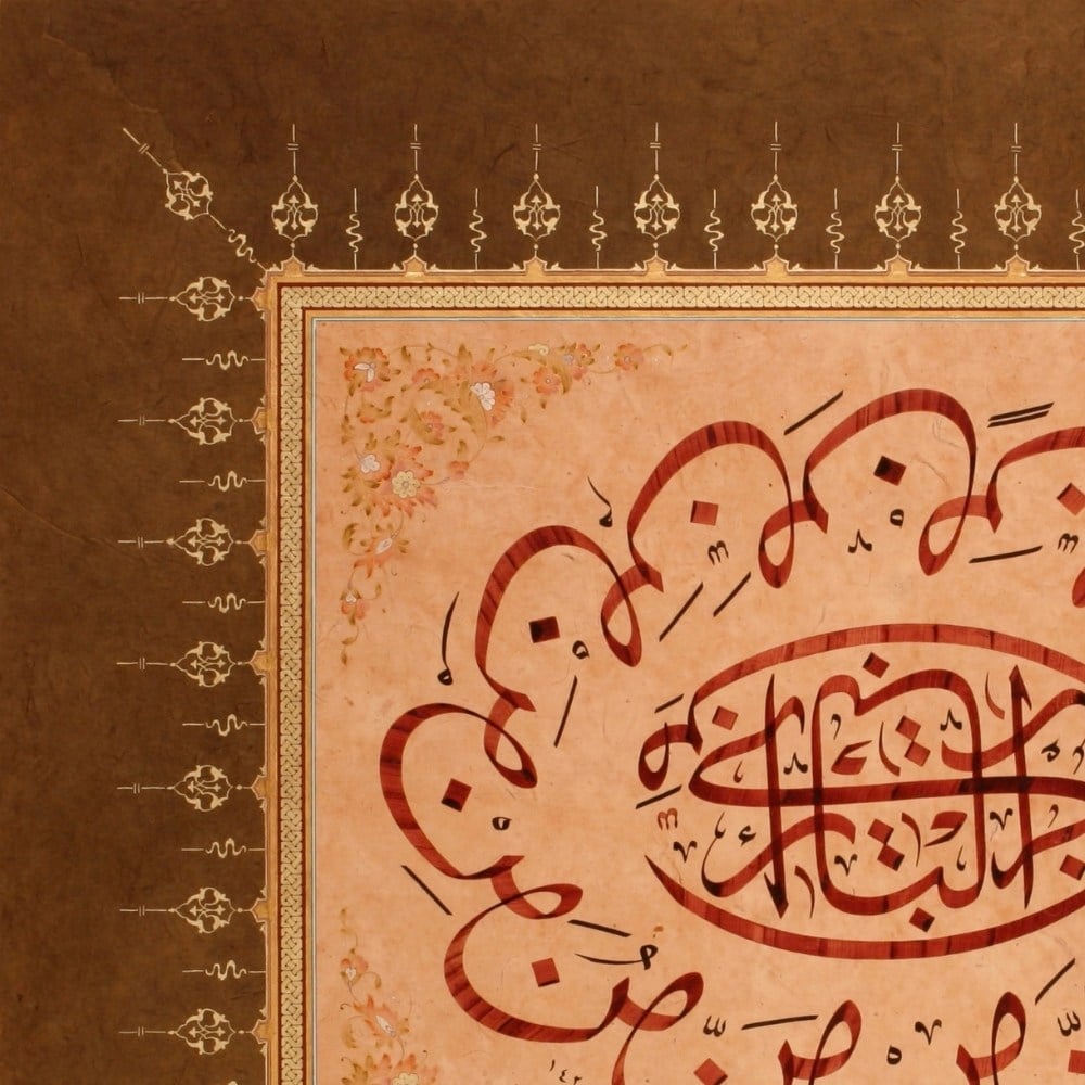 Ayten Tiryaki FineArt Baskı - Hadis-i Şerif