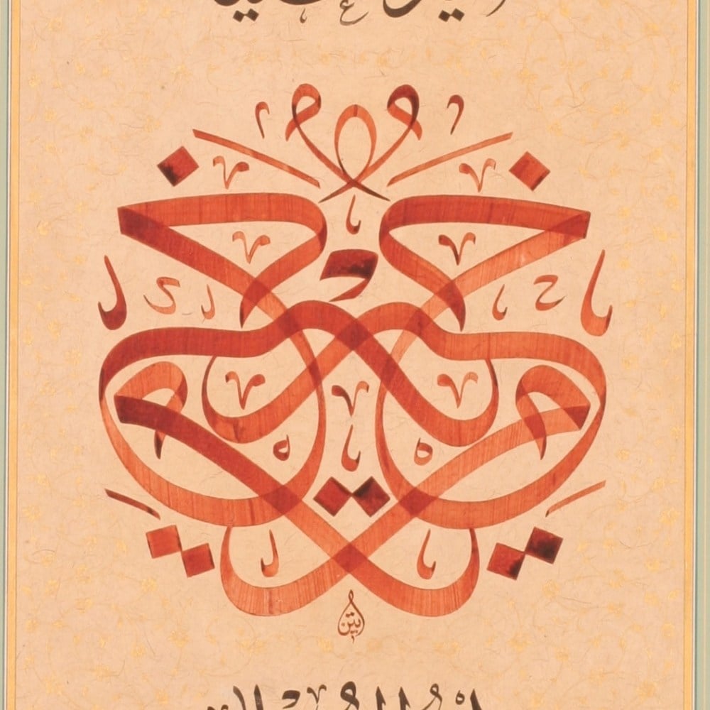 Ayten Tiryaki FineArt Baskı - Hadis-i Şerif Kırmızı