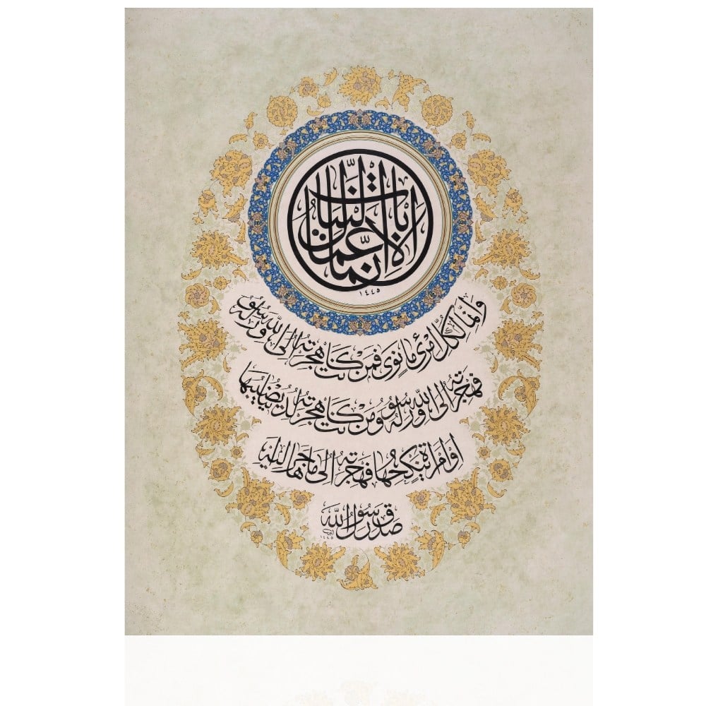 Ayten Tiryaki FineArt Baskı - Hadis-i Şerif Oval