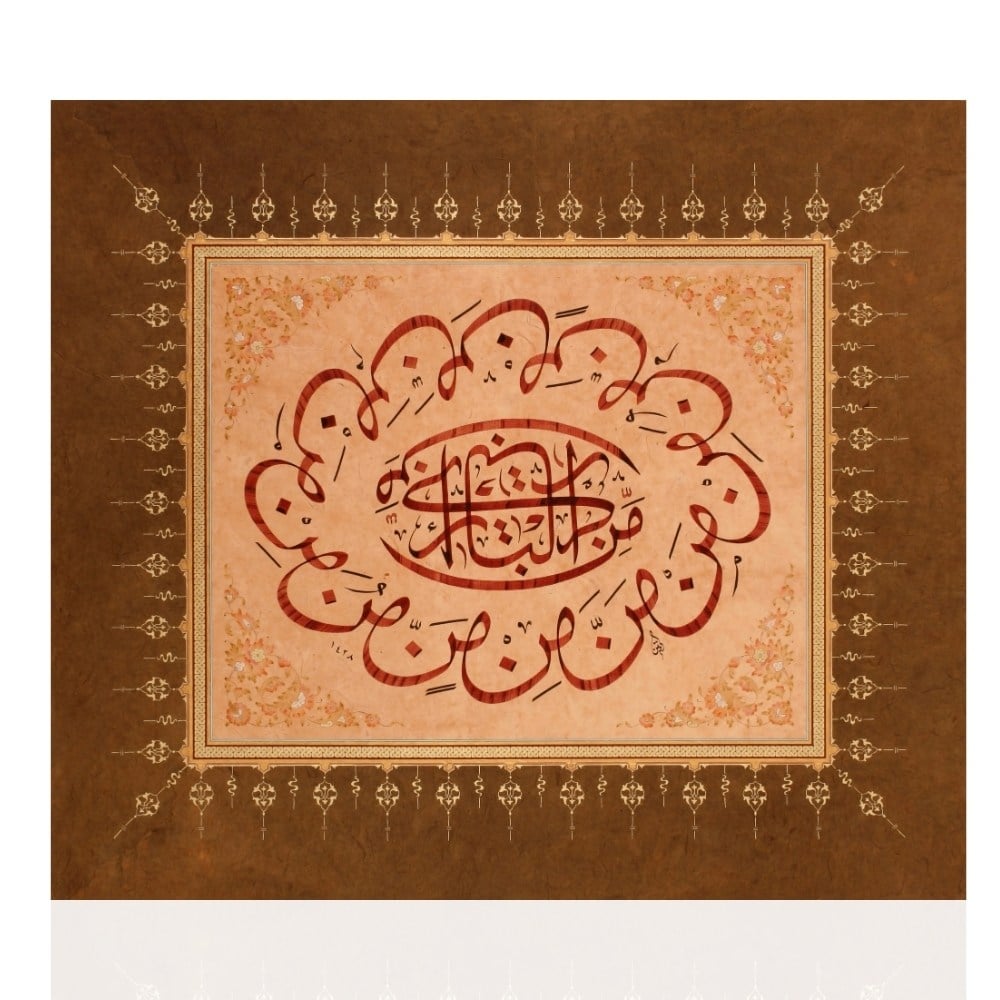 Ayten Tiryaki FineArt Baskı - Hadis-i Şerif