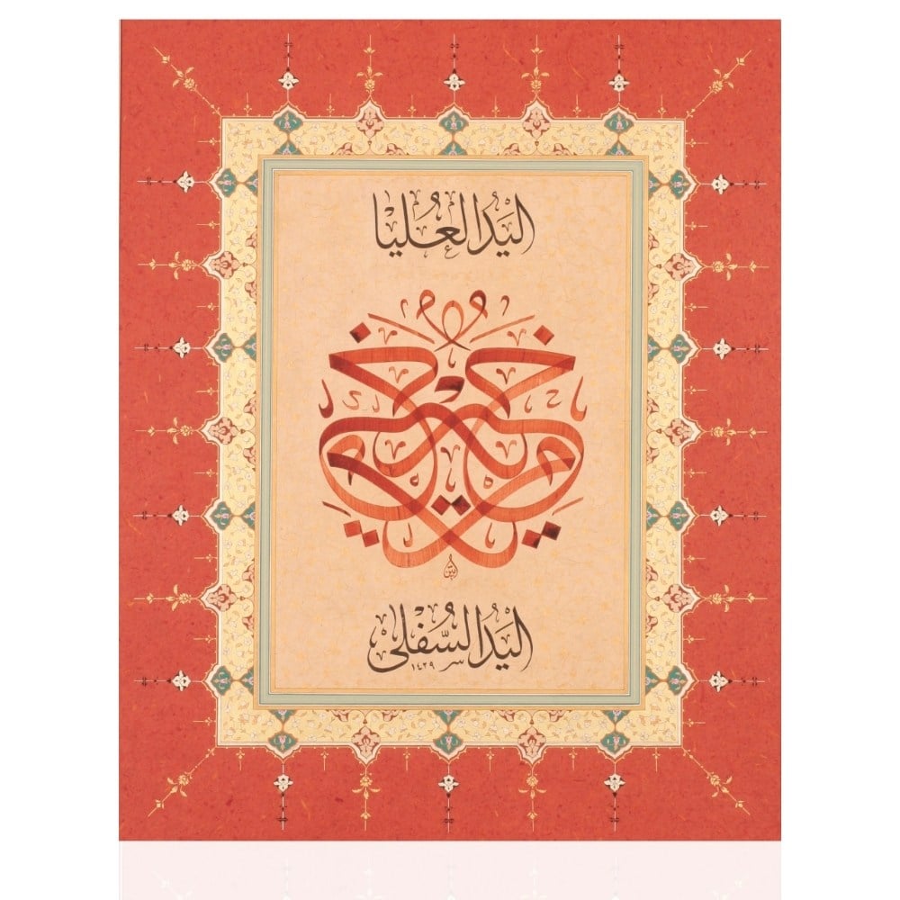 Ayten Tiryaki FineArt Baskı - Hadis-i Şerif Kırmızı