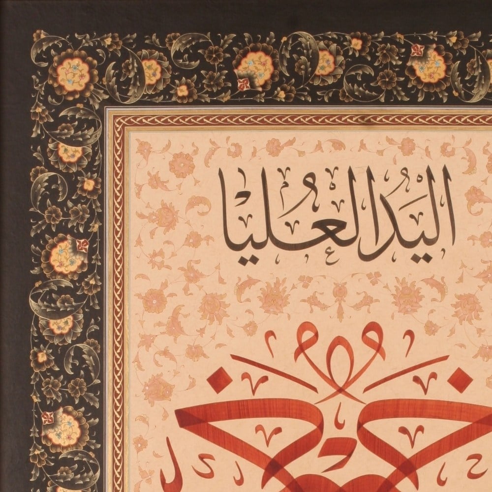 Ayten Tiryaki FineArt Baskı - Hadis-i Şerif Yeşil