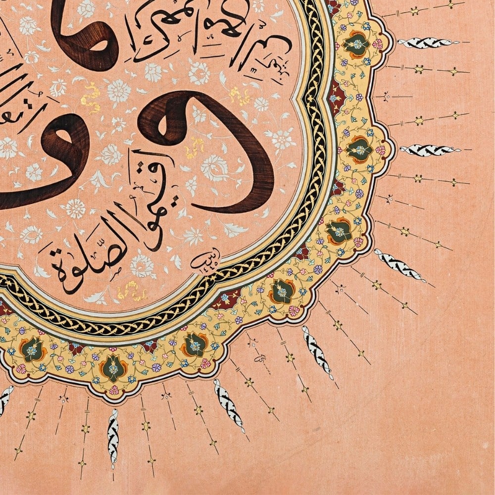 Ayten Tiryaki FineArt Baskı - İsra Suresi 78. Ayet