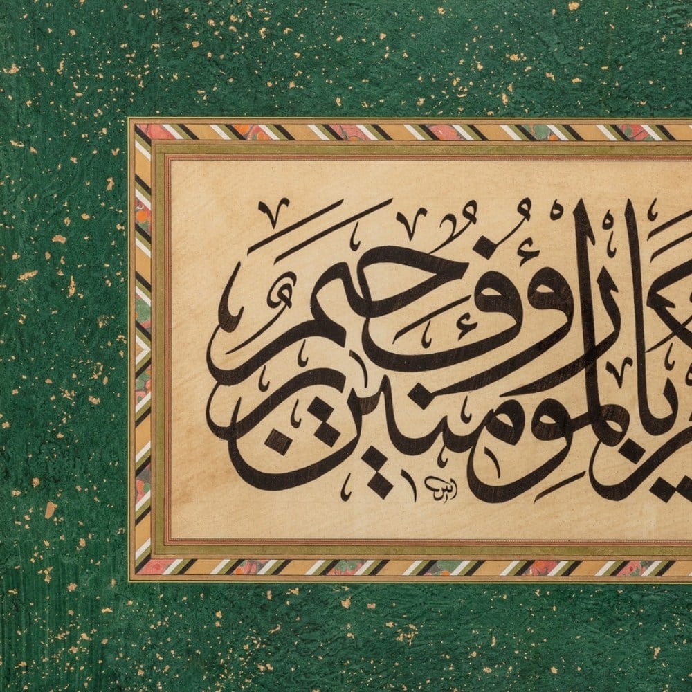 Ayten Tiryaki FineArt Baskı - Tevbe Suresi 128-129. Ayet 60x120 cm