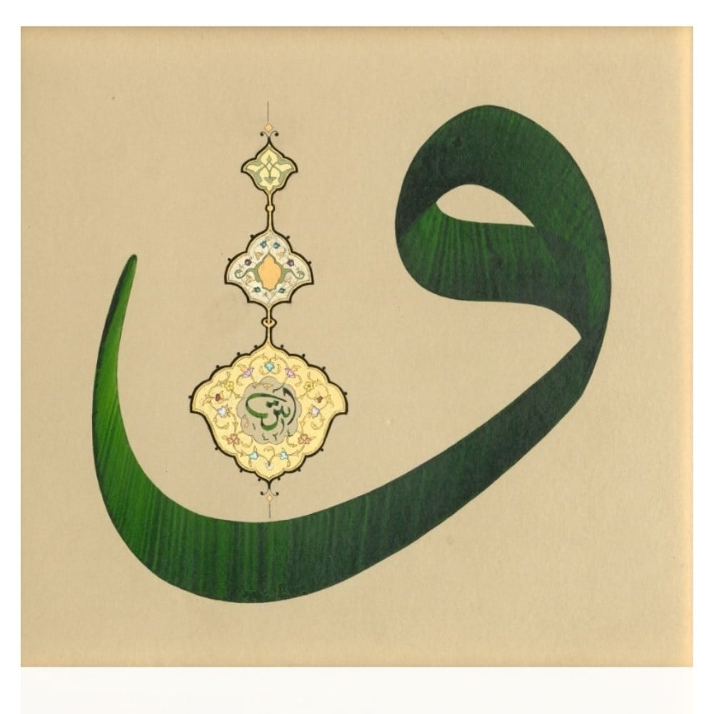 Ayten Tiryaki FineArt Baskı - Vav Yeşil