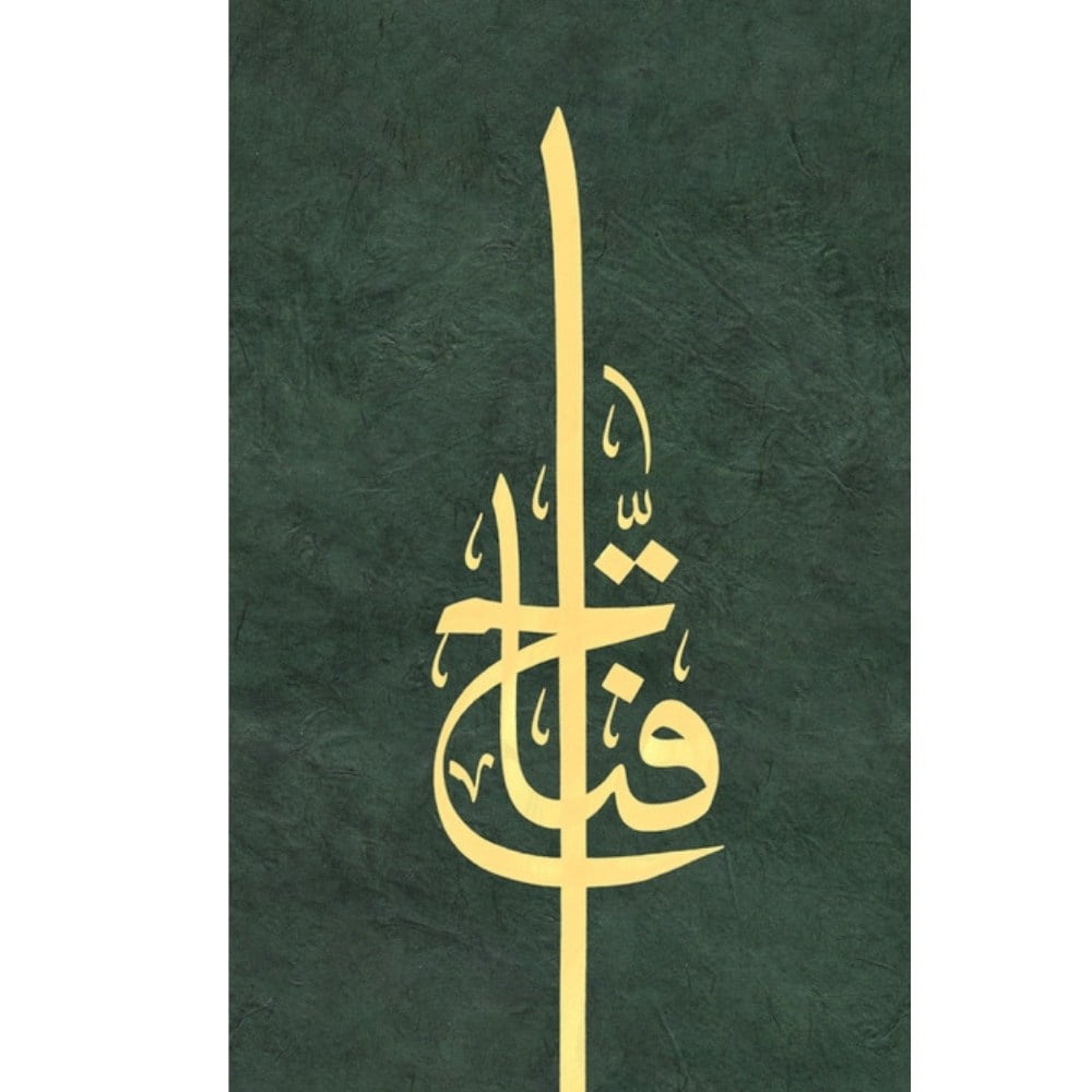Ayten Tiryaki FineArt Baskı - Ya Fettah Yeşil