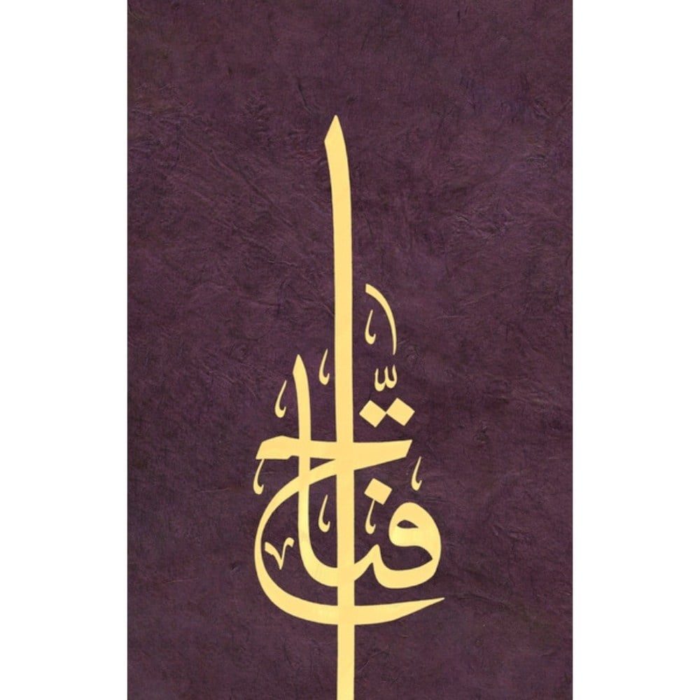 Ayten Tiryaki FineArt Baskı - Ya Fettah Bordo