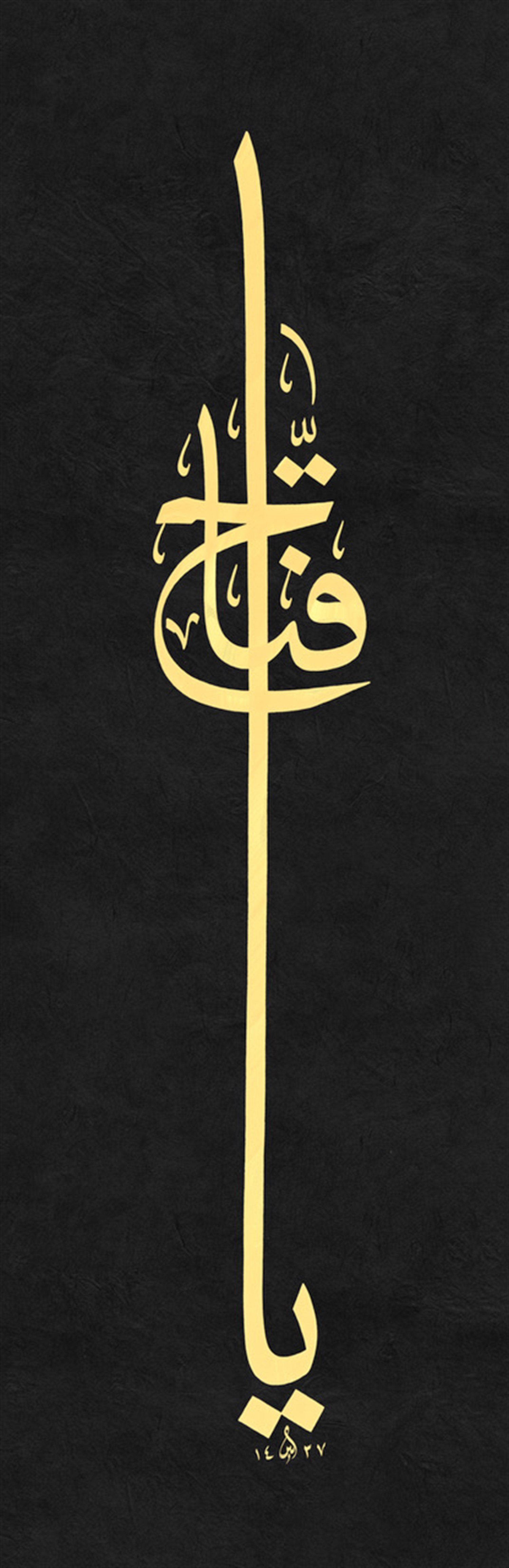 Ayten Tiryaki FineArt Baskı - Ya Fettah