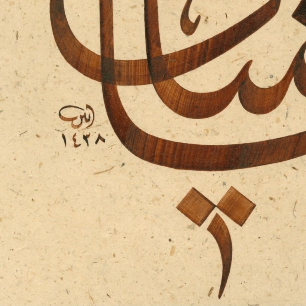 Ayten Tiryaki FineArt Baskı - Ya Şafi
