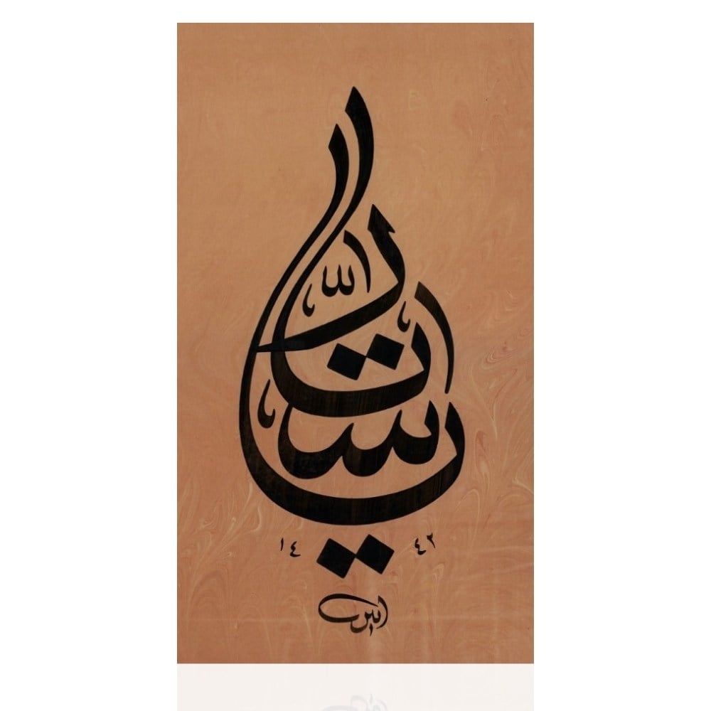 Ayten Tiryaki FineArt Baskı - Ya Settar
