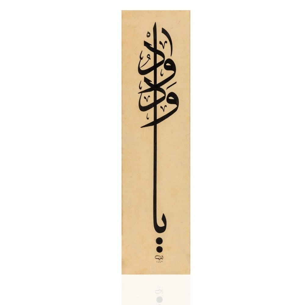 Ayten Tiryaki FineArt Baskı - Ya Vedüd 15x60 cm Krem
