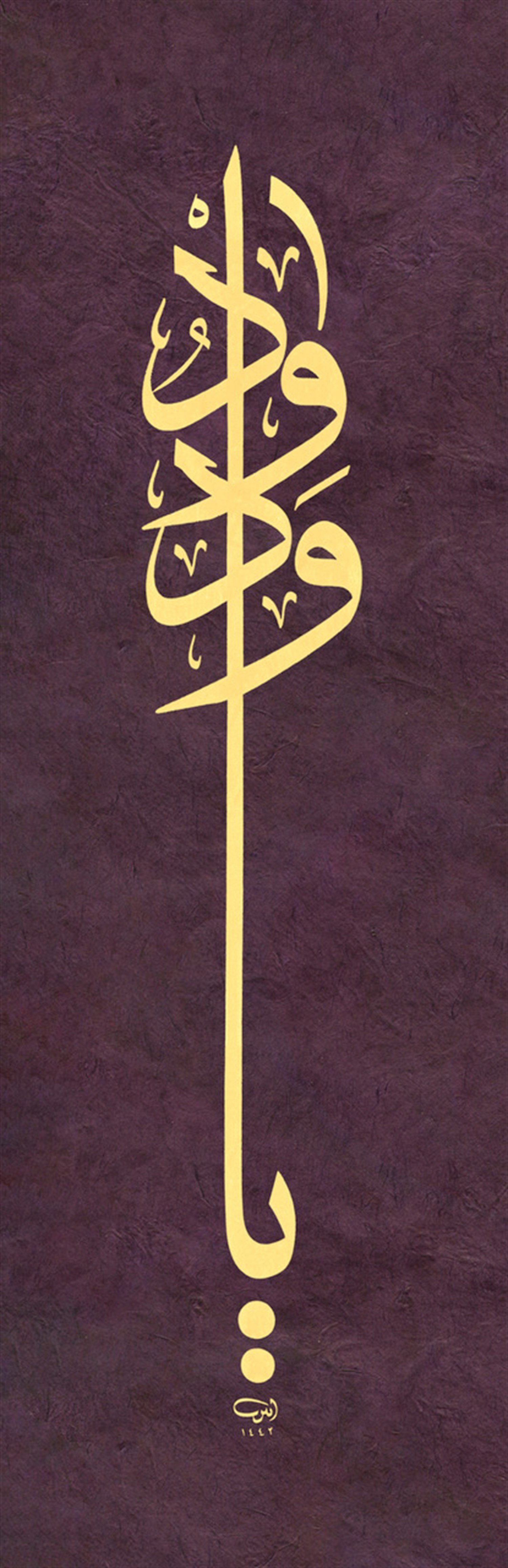 Ayten Tiryaki FineArt Baskı - Ya Vedüd 15x60 cm Bordo