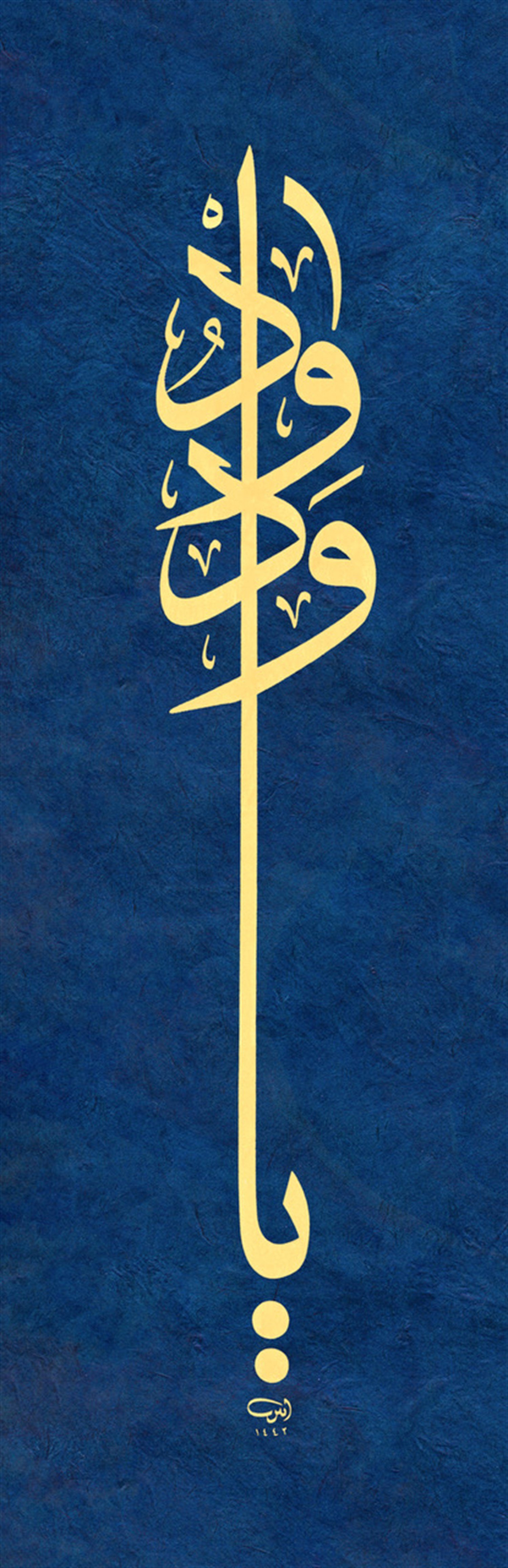 Ayten Tiryaki FineArt Baskı - Ya Vedüd 15x60 cm Çivit Mavi