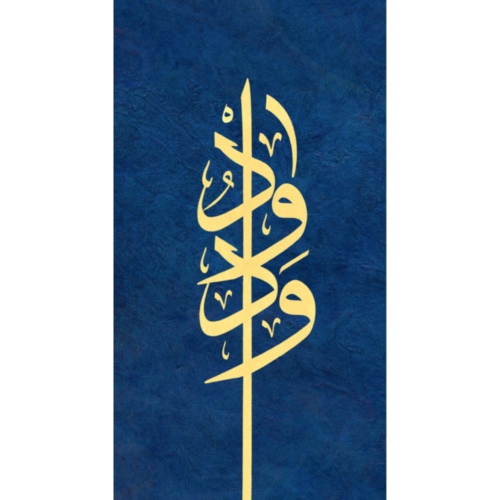Ayten Tiryaki FineArt Baskı - Ya Vedüd 15x60 cm Çivit Mavi
