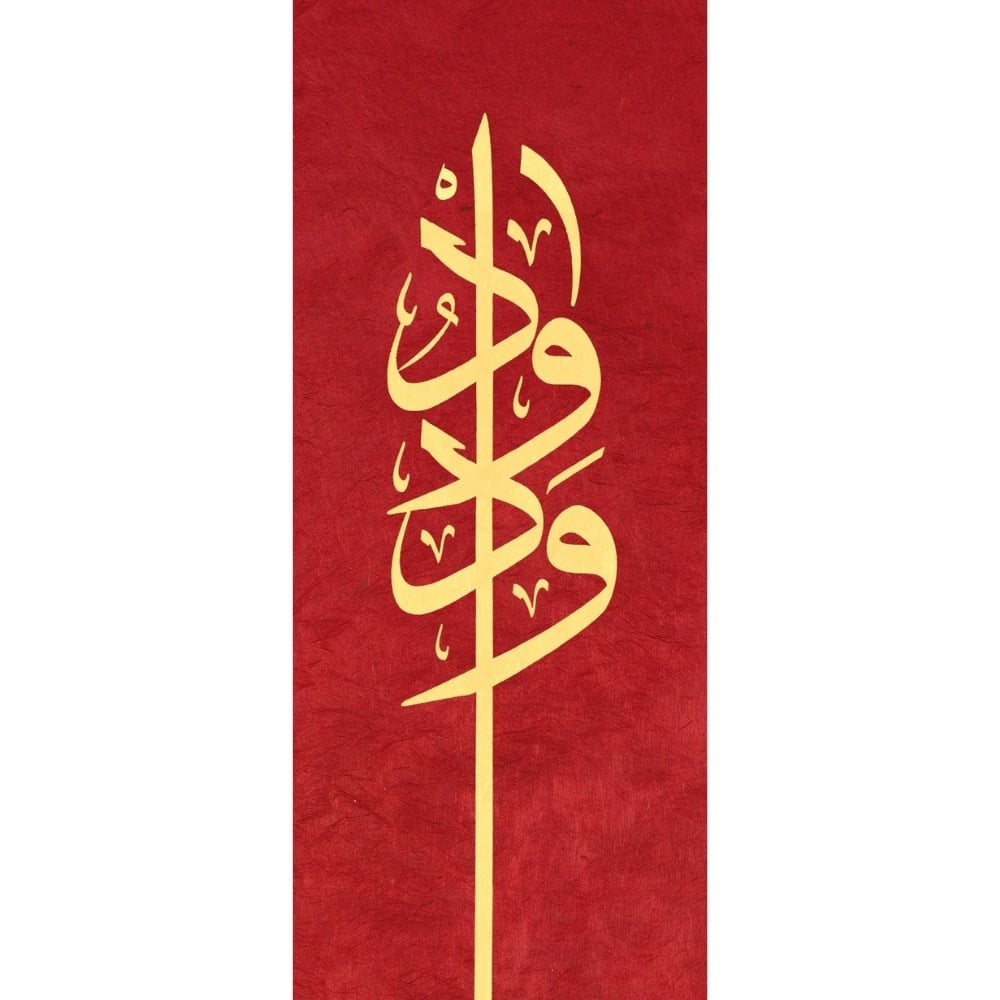 Ayten Tiryaki FineArt Baskı - Ya Vedüd 15x60 cm Kırmızı