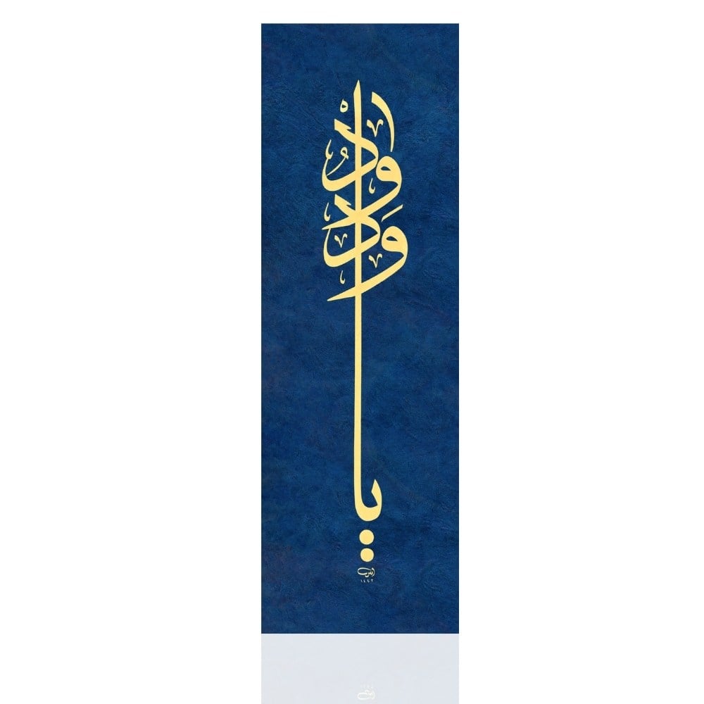 Ayten Tiryaki FineArt Baskı - Ya Vedüd 15x60 cm Çivit Mavi
