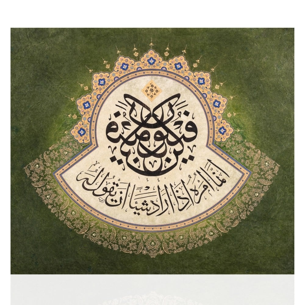 Ayten Tiryaki FineArt Baskı - Yasin Suresi 82. Ayet