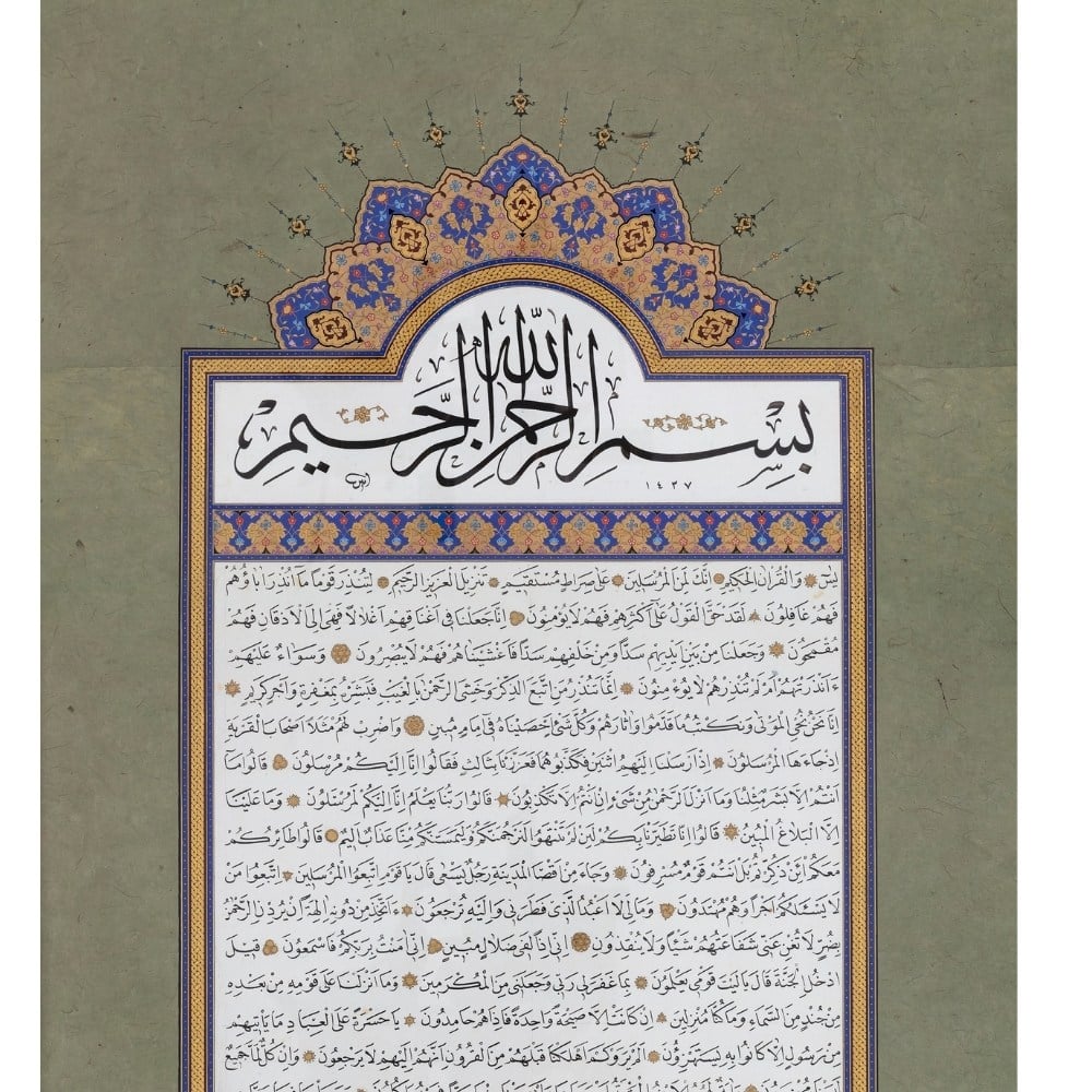 Ayten Tiryaki FineArt Baskı - Yasin Suresi