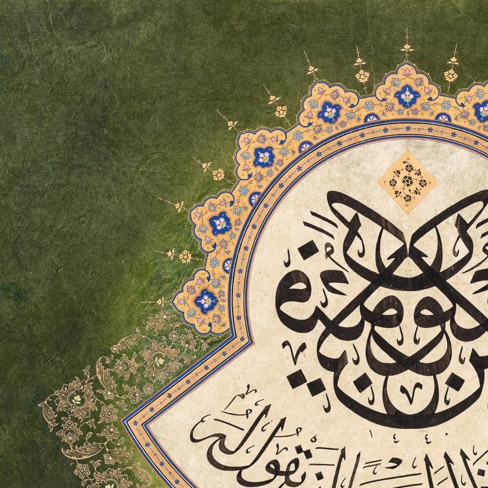 Ayten Tiryaki FineArt Baskı - Yasin Suresi 82. Ayet