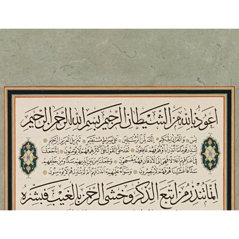 Ayten Tiryaki FineArt Baskı - Yasin Suresi 2li