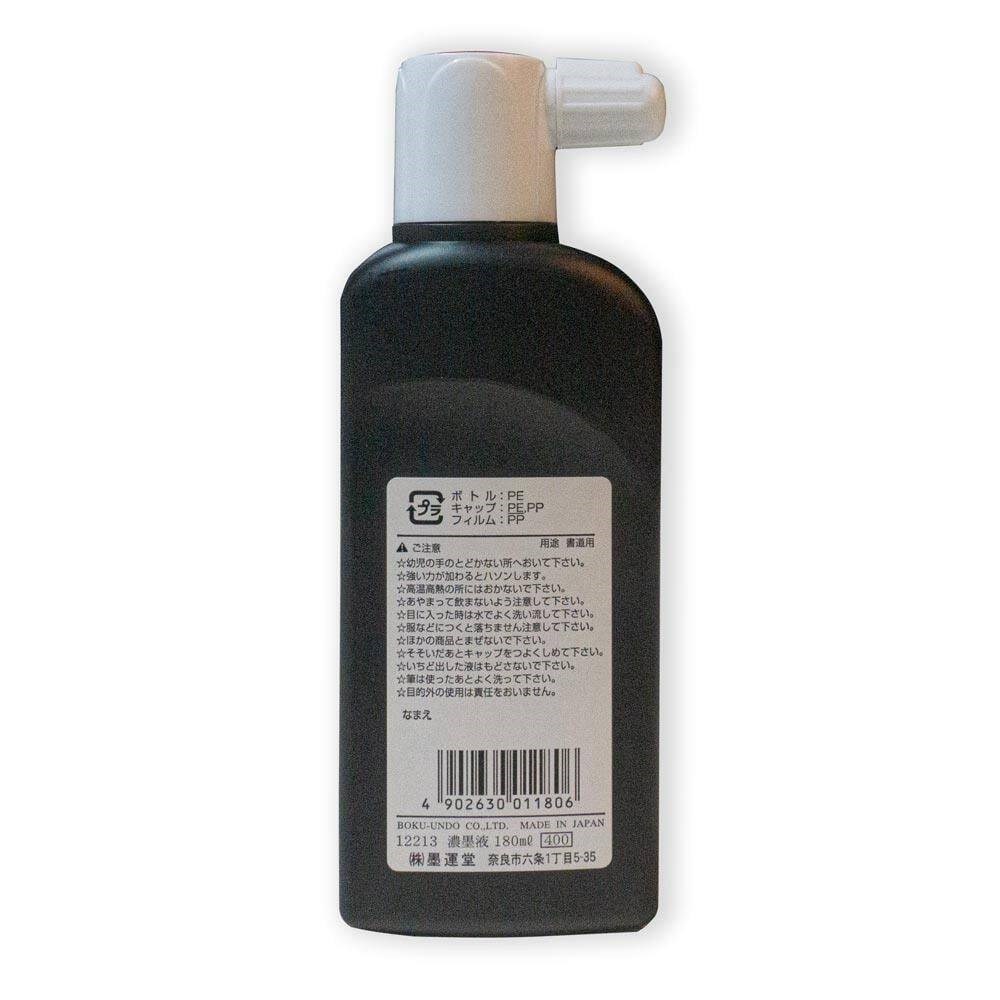 Boku Undo Sumi Drawing Ink Japon Mürekkebi Siyah 180 ml
