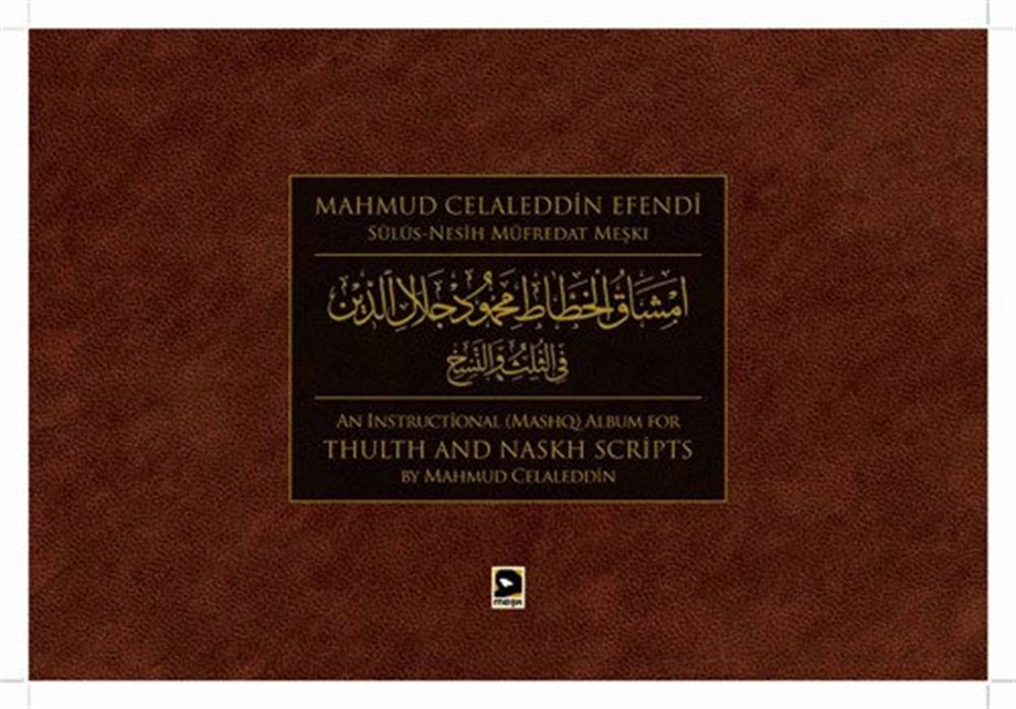 CELALEDDİN EFENDİ MEŞKI