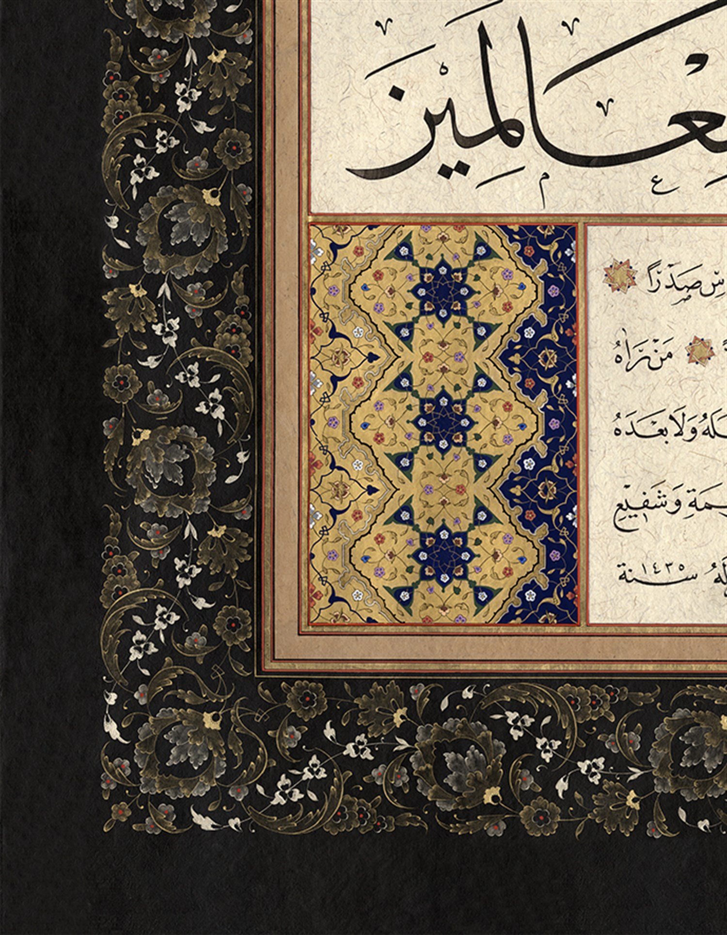 Fatih Özkafa FineArt Baskı - Aşere-i Mübeşşere'li Hilye