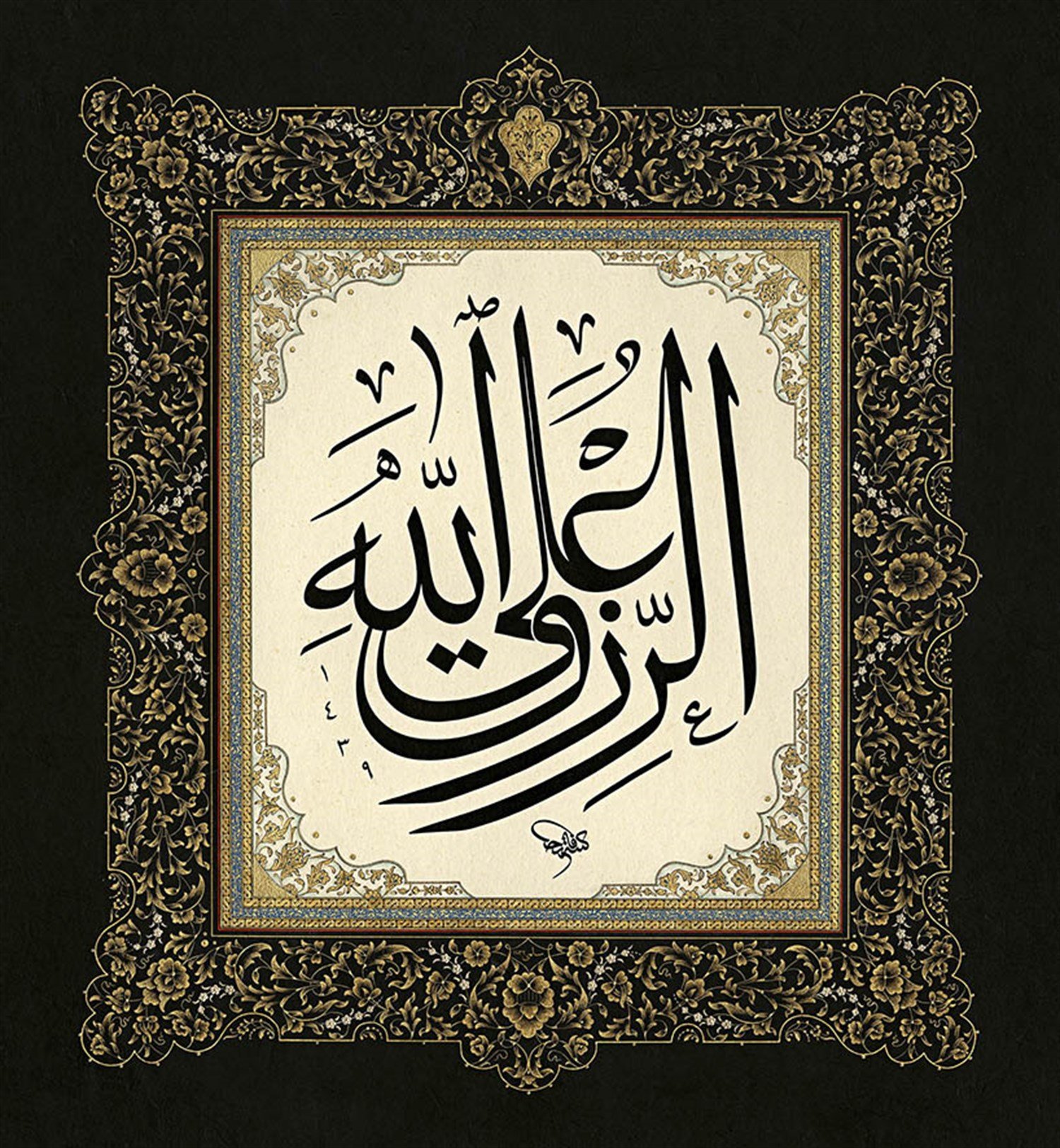 Fatih Özkafa FineArt Baskı - Er-Rızku Alallah
