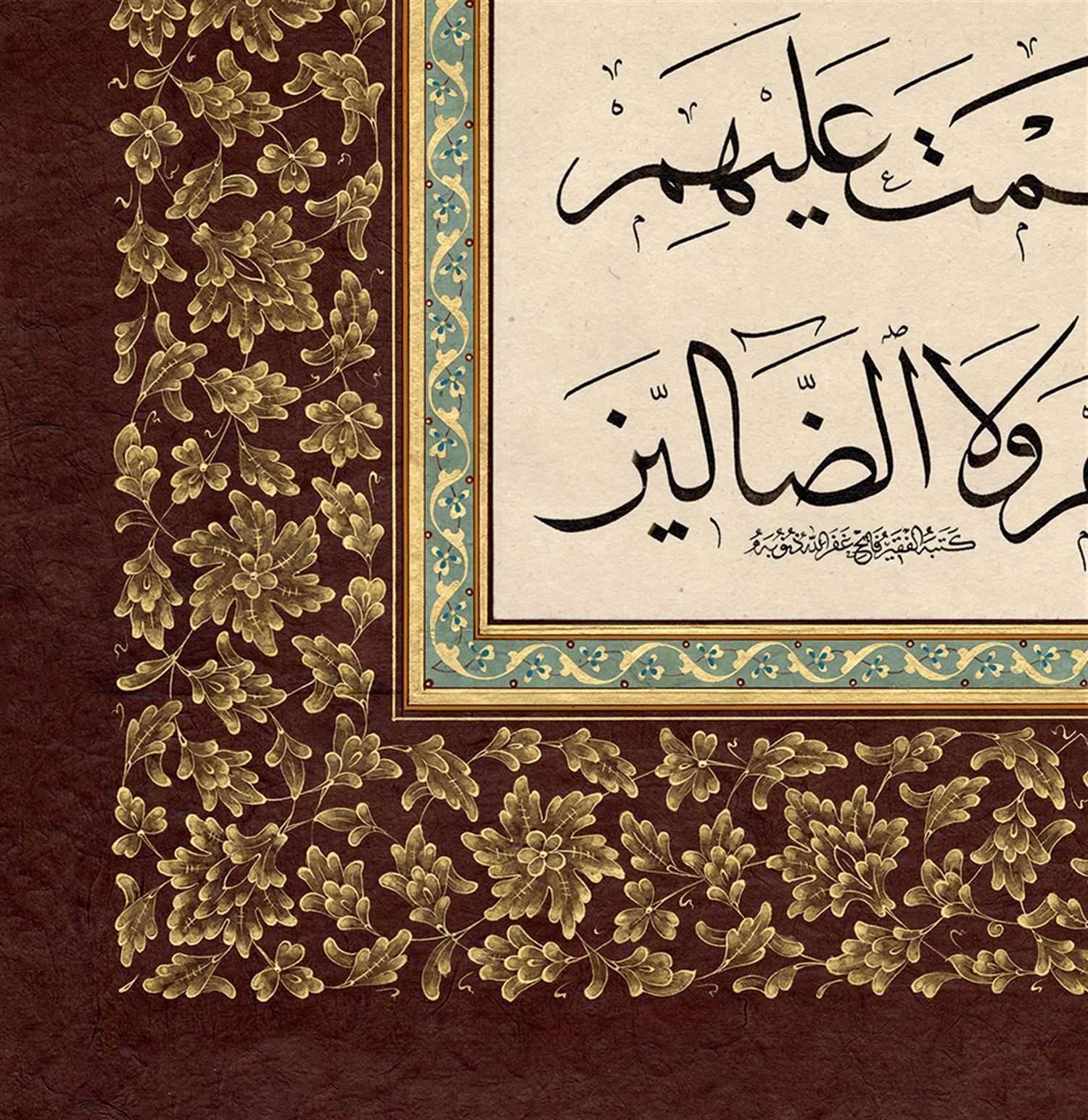 Fatih Özkafa FineArt Baskı - Fatiha Suresi