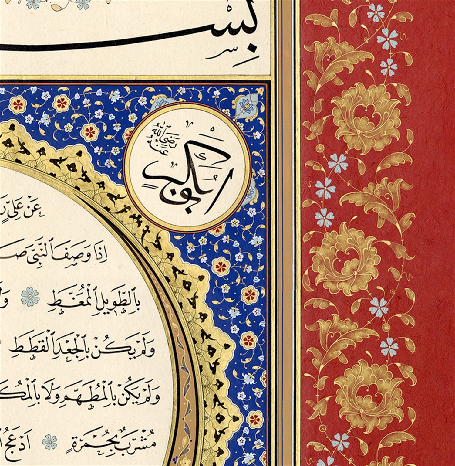 Fatih Özkafa FineArt Baskı - Klasik Hilye-i Şerif