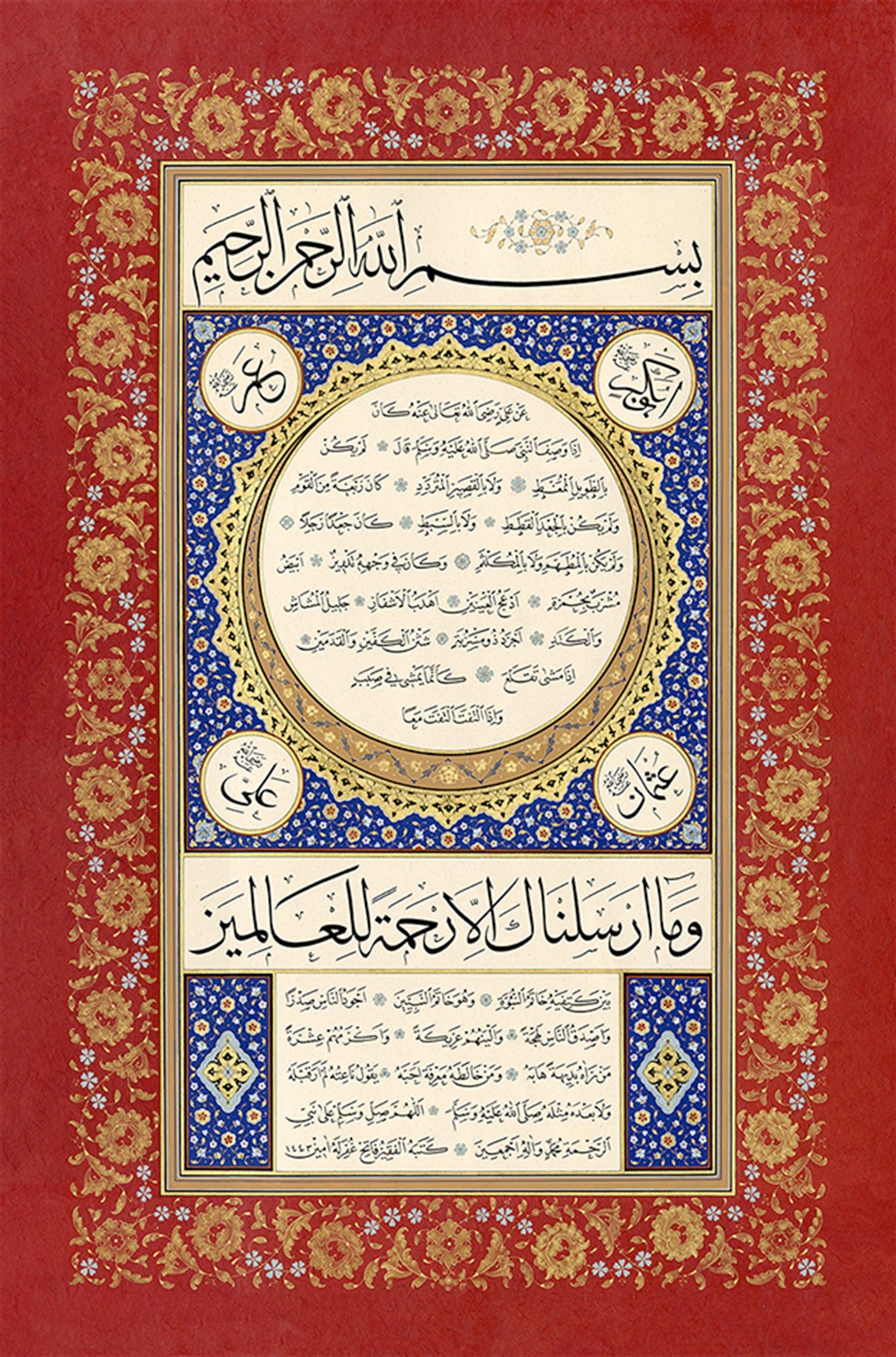 Fatih Özkafa FineArt Baskı - Klasik Hilye-i Şerif